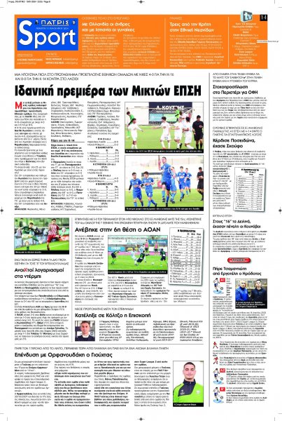 Πατρίς Σπορ