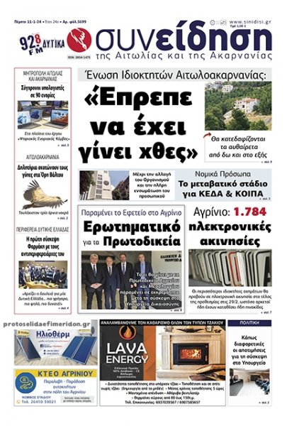 Η Συνείδηση