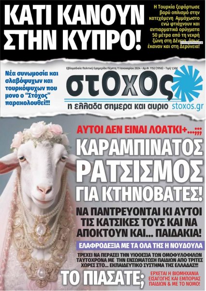 Στόχος