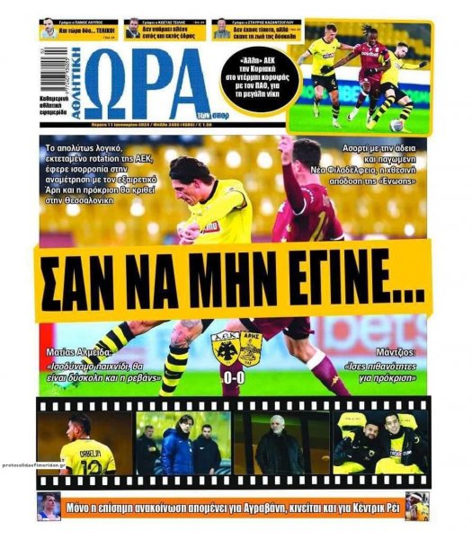 Η ώρα των Σπορ