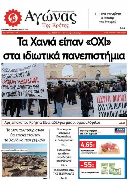 Αγώνας της Κρήτης