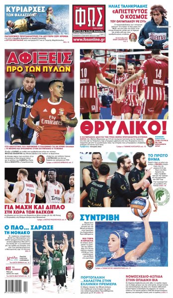 Φως των σπορ