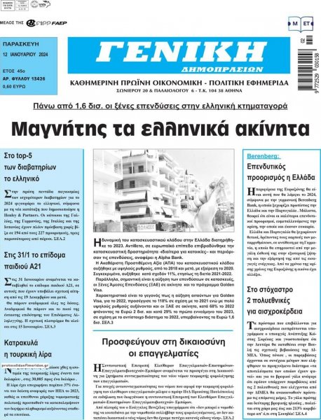 Γενική Δημοπρασιών