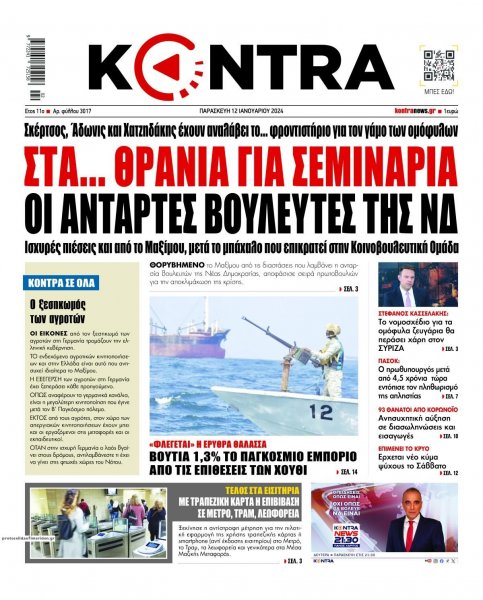 Kontra News