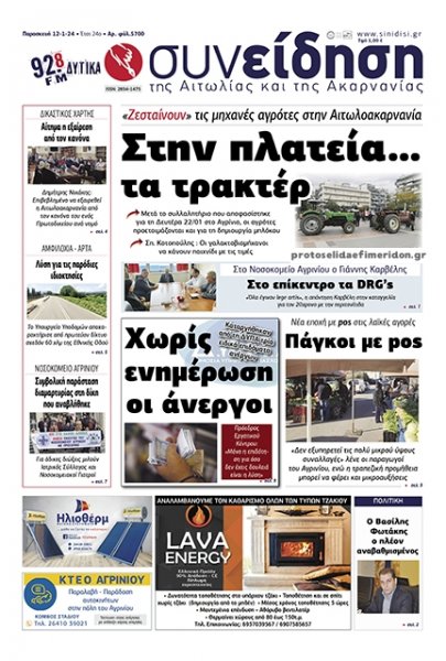 Η Συνείδηση
