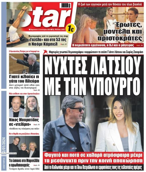 Star Press