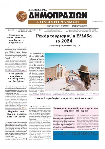 Δημοπρασιών