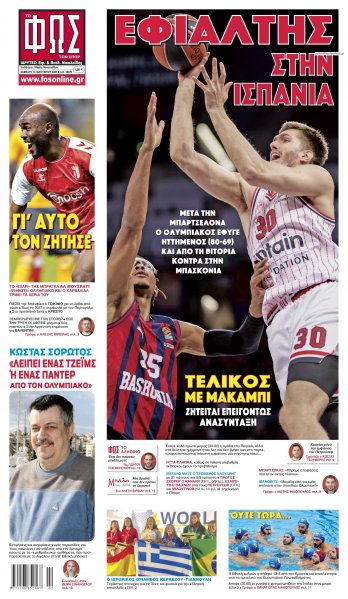 Φως των σπορ