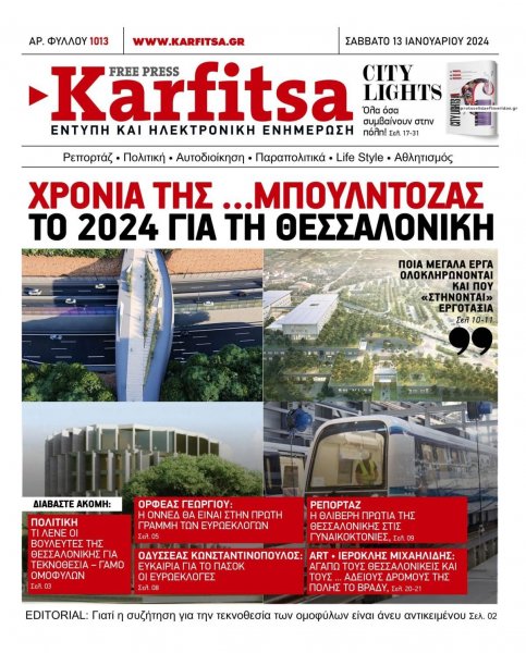 Καρφίτσα