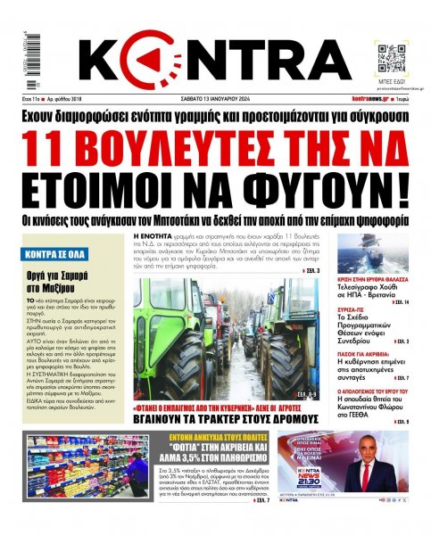 Kontra News