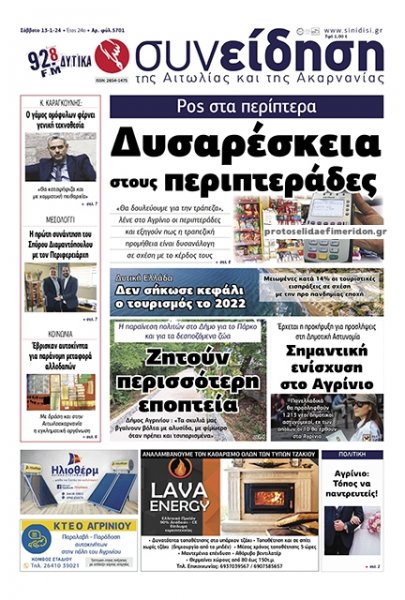 Η Συνείδηση