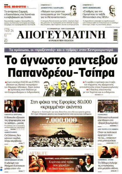 Απογευματινή