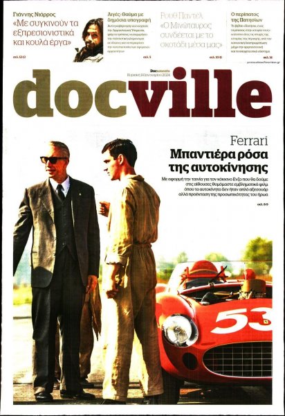 DOCUMENTO - DOCVILLE