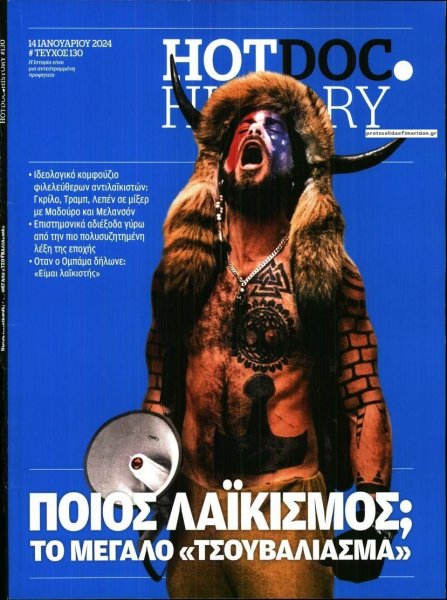 DOCUMENTO - HOT DOC HISTORY