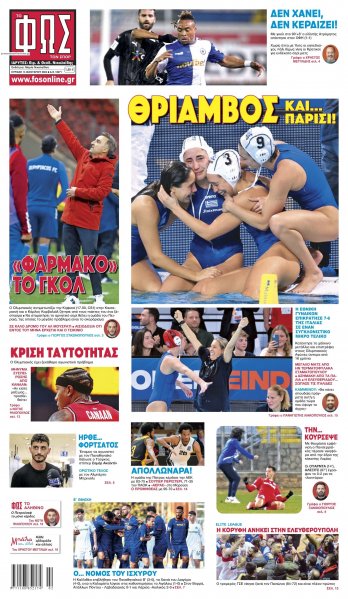 Φως των σπορ