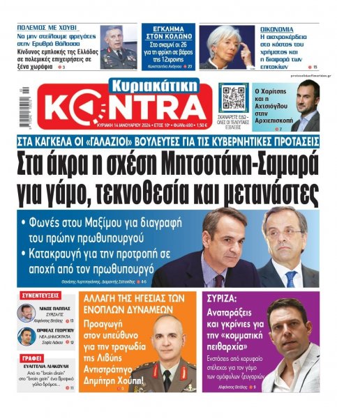Kontra News