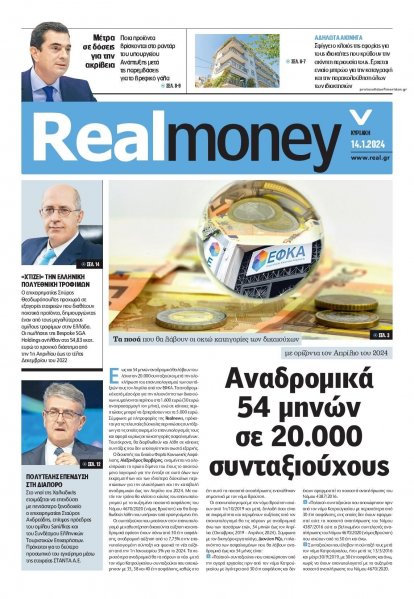 REAL NEWS - MONEY