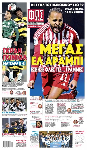 Φως των σπορ