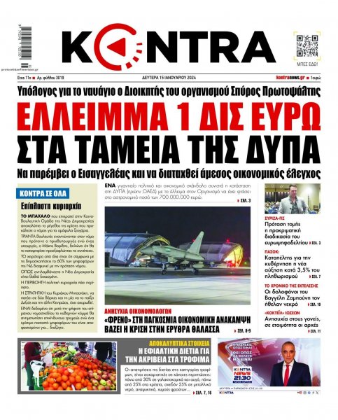 Kontra News