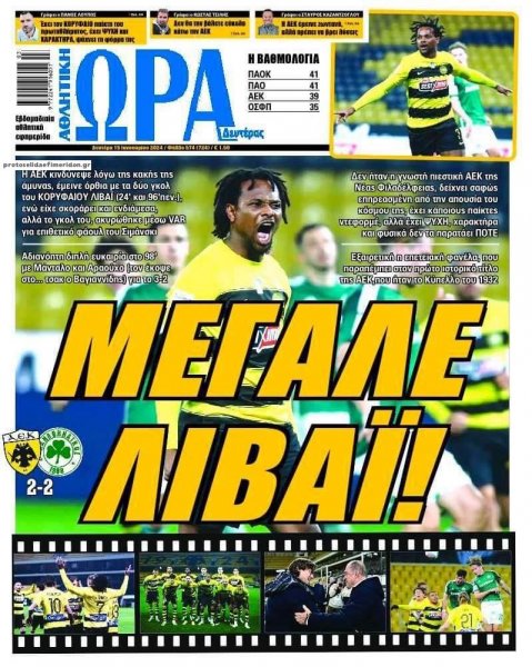 Η ώρα των Σπορ