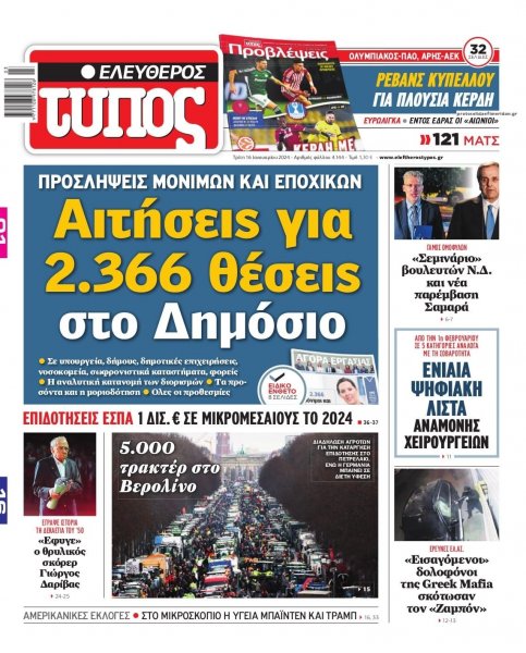 Ελεύθερος Τύπος