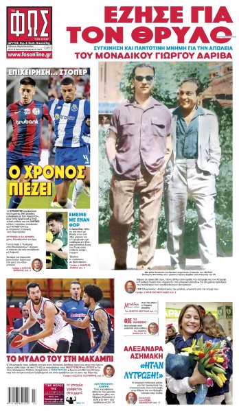 Φως των σπορ