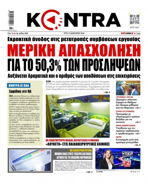 Kontra News