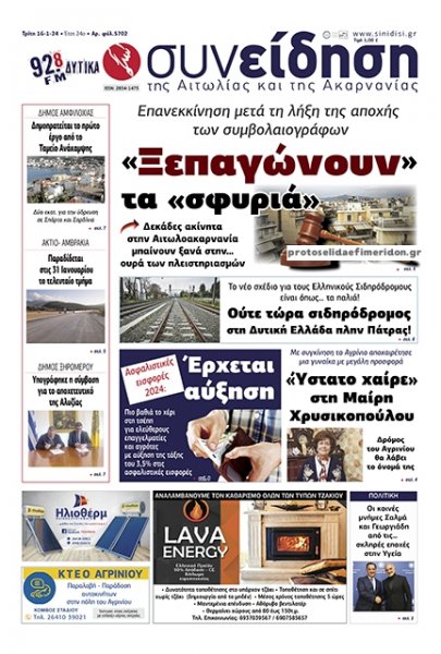 Η Συνείδηση