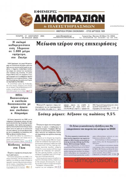 Δημοπρασιών