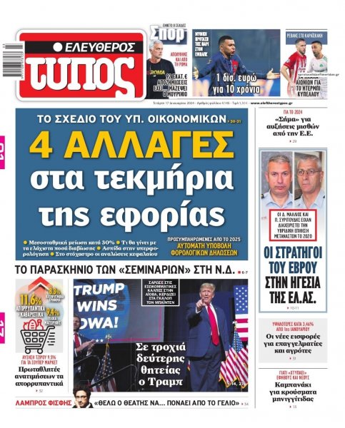 Ελεύθερος Τύπος