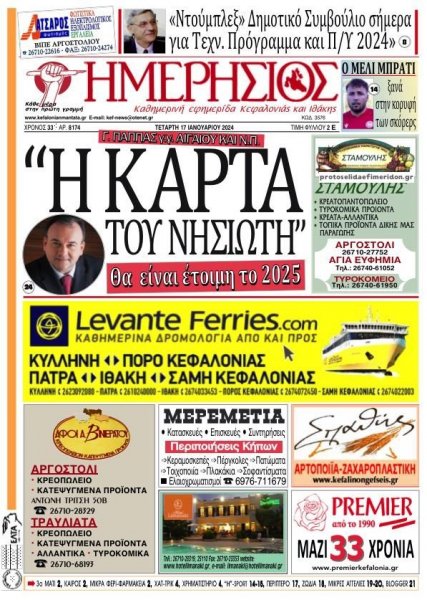 Ημερήσιος