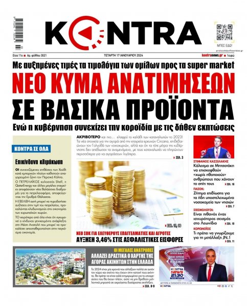 Kontra News