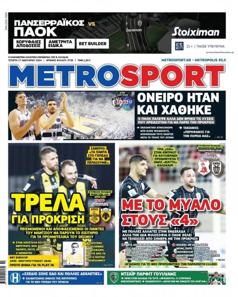 Metrosport