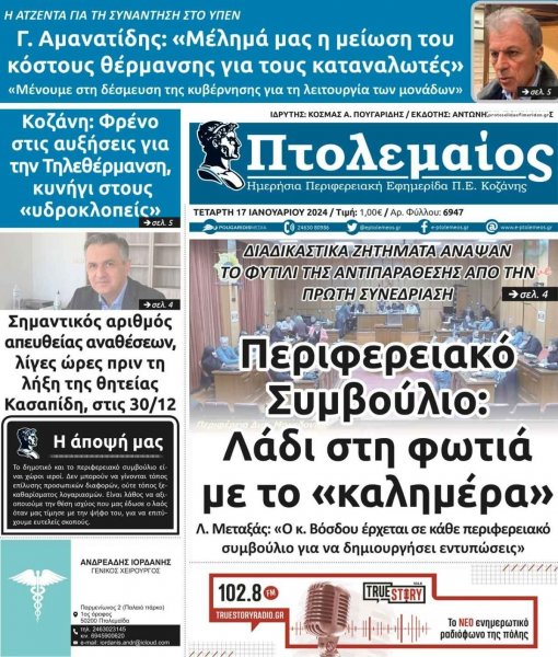 Πτολεμαίος