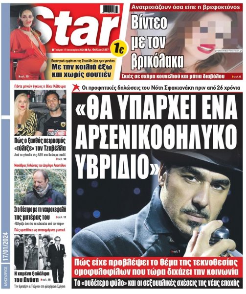 Star Press