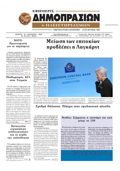 Δημοπρασιών