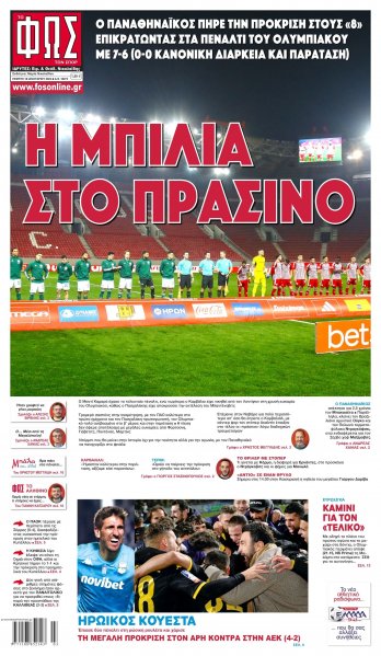 Φως των σπορ