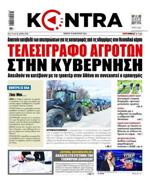 Kontra News