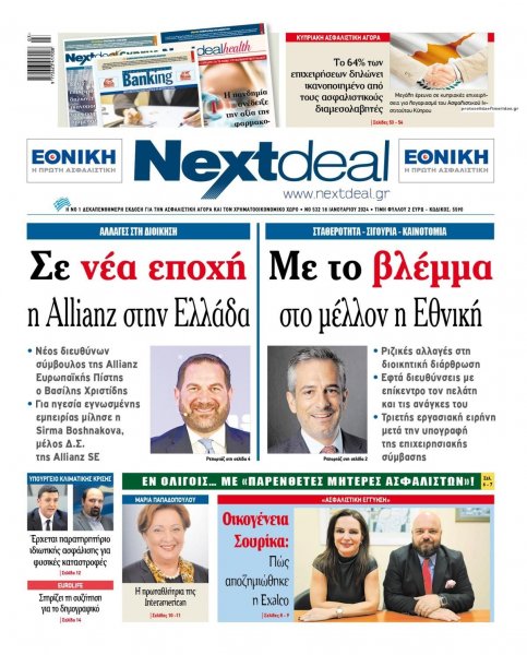NextDeal