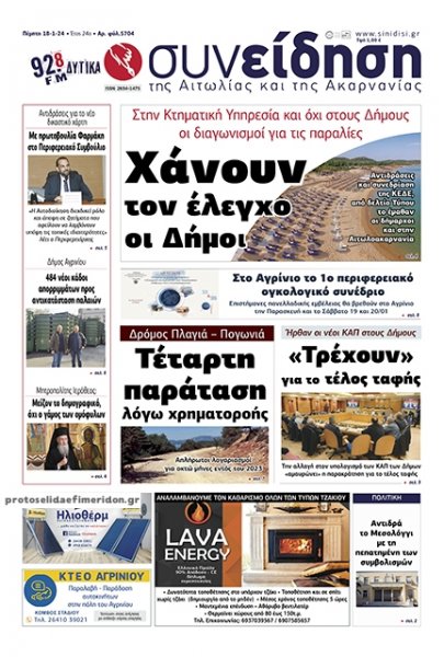 Η Συνείδηση