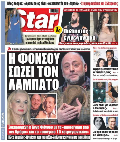 Star Press