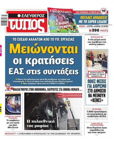 Ελεύθερος Τύπος