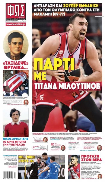 Φως των σπορ