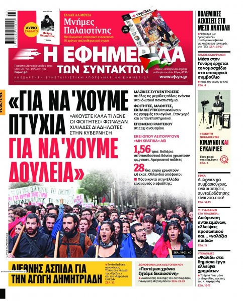 Των συντακτών