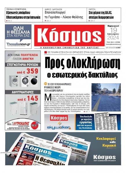 Κόσμος