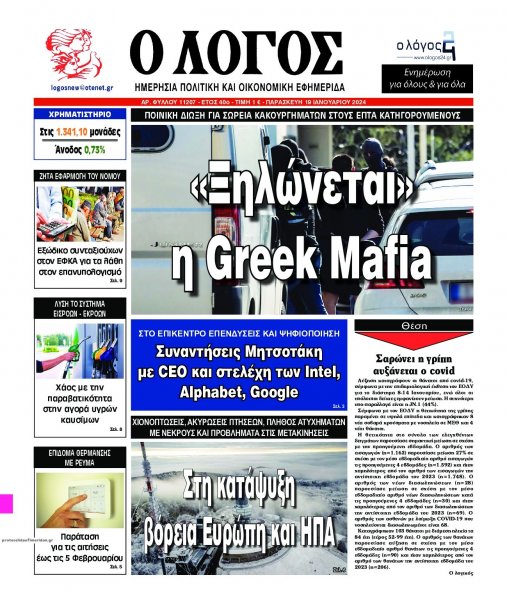 Λόγος