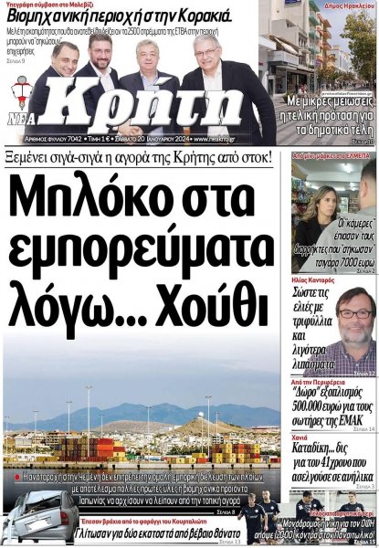 Νέα Κρήτη