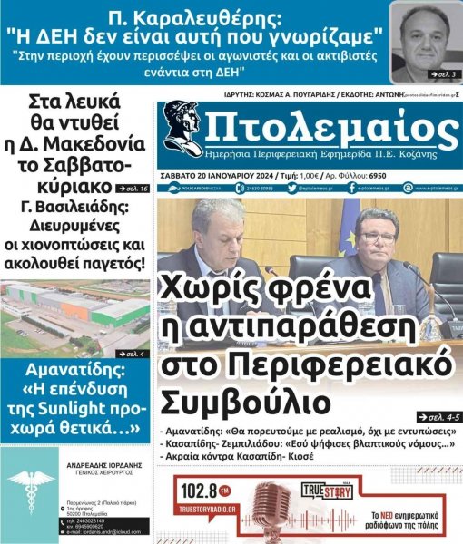 Πτολεμαίος