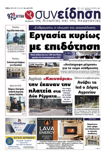 Η Συνείδηση