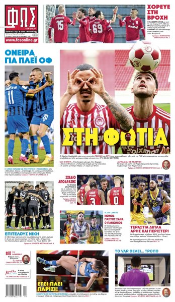 Φως των σπορ